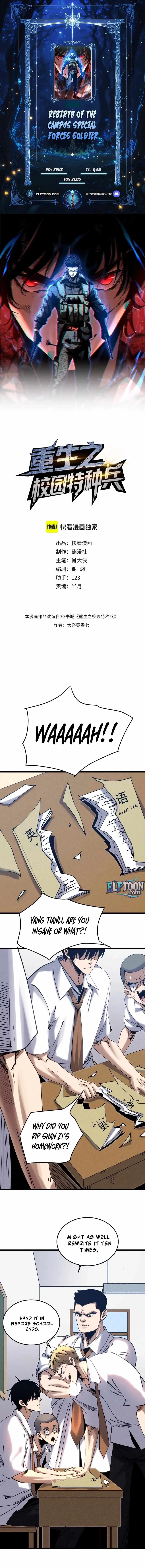 Rebirth of the Campus Special Agent Chapter 4 page 1 - 