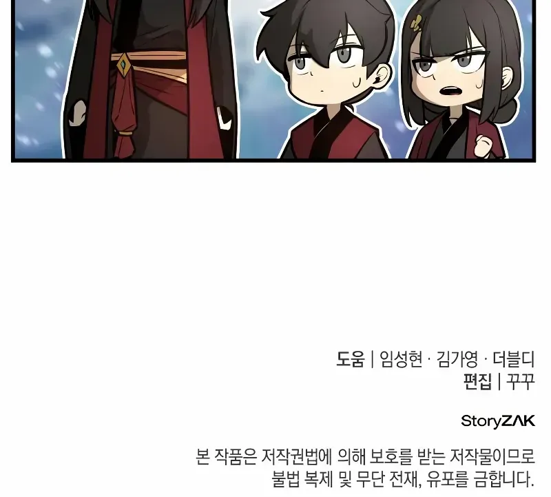 Rebirth of the Divine Demon Chapter 1 page 238 - 