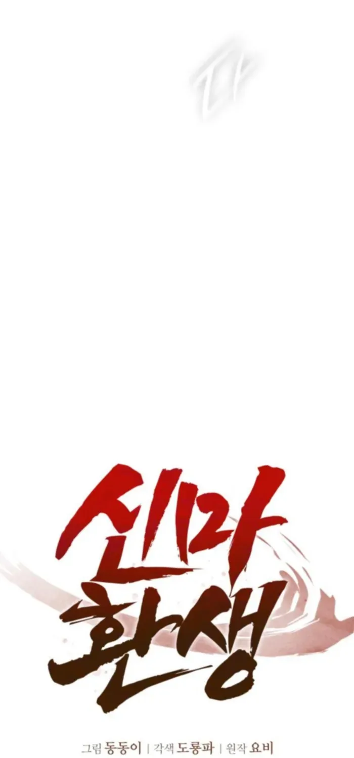 Rebirth of the Divine Demon Chapter 11 page 30 - 