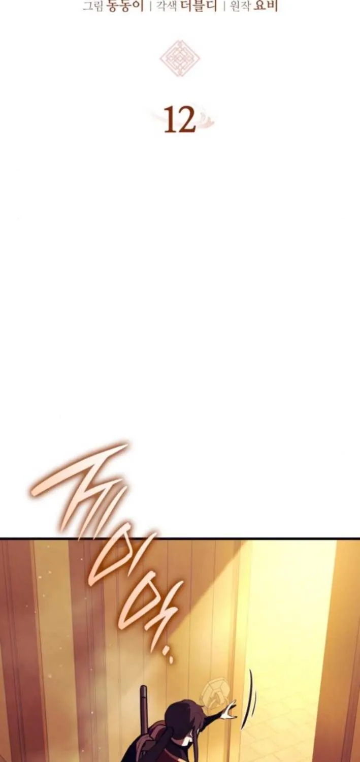 Rebirth of the Divine Demon Chapter 12 page 11 - 