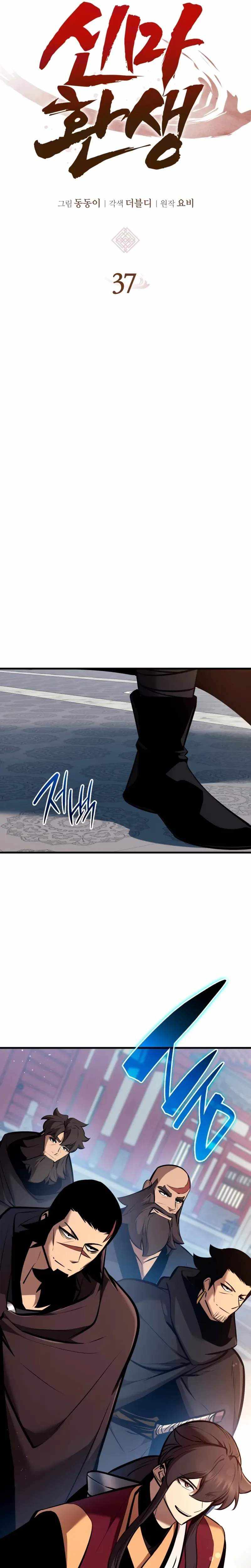 Rebirth of the Divine Demon Chapter 37 page 17 - 