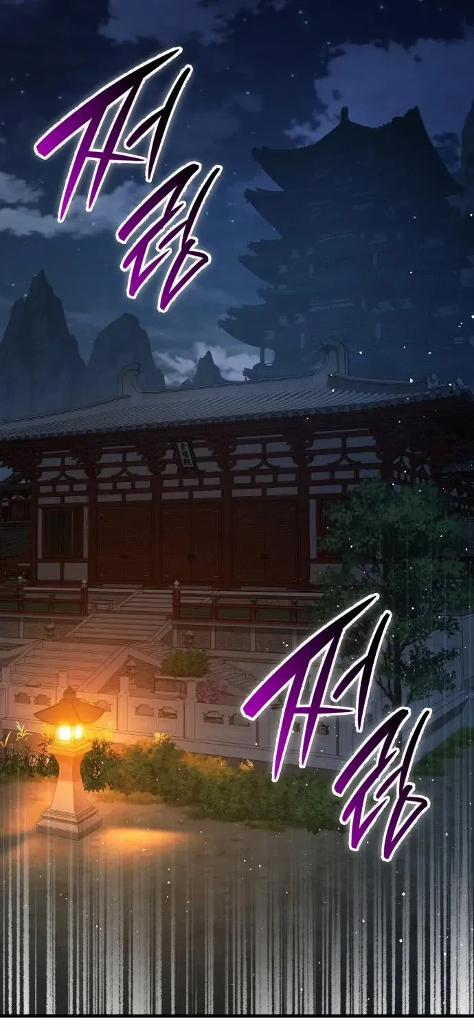 Rebirth of the Divine Demon Chapter 4 page 53 - 