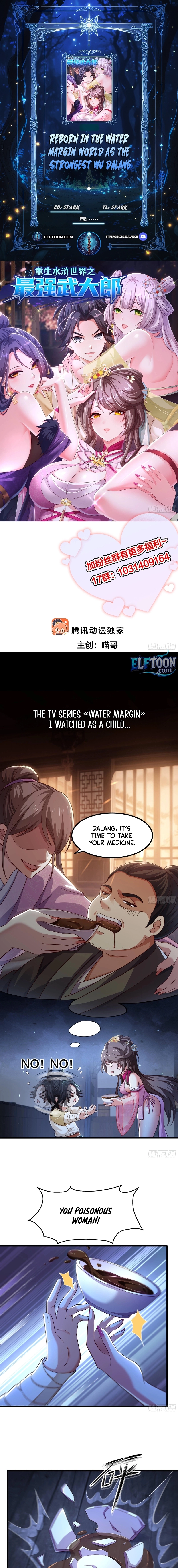 Rebirth of the Strongest Wu Dalang in the World of Water Margin Chapter 2 page 1 - 