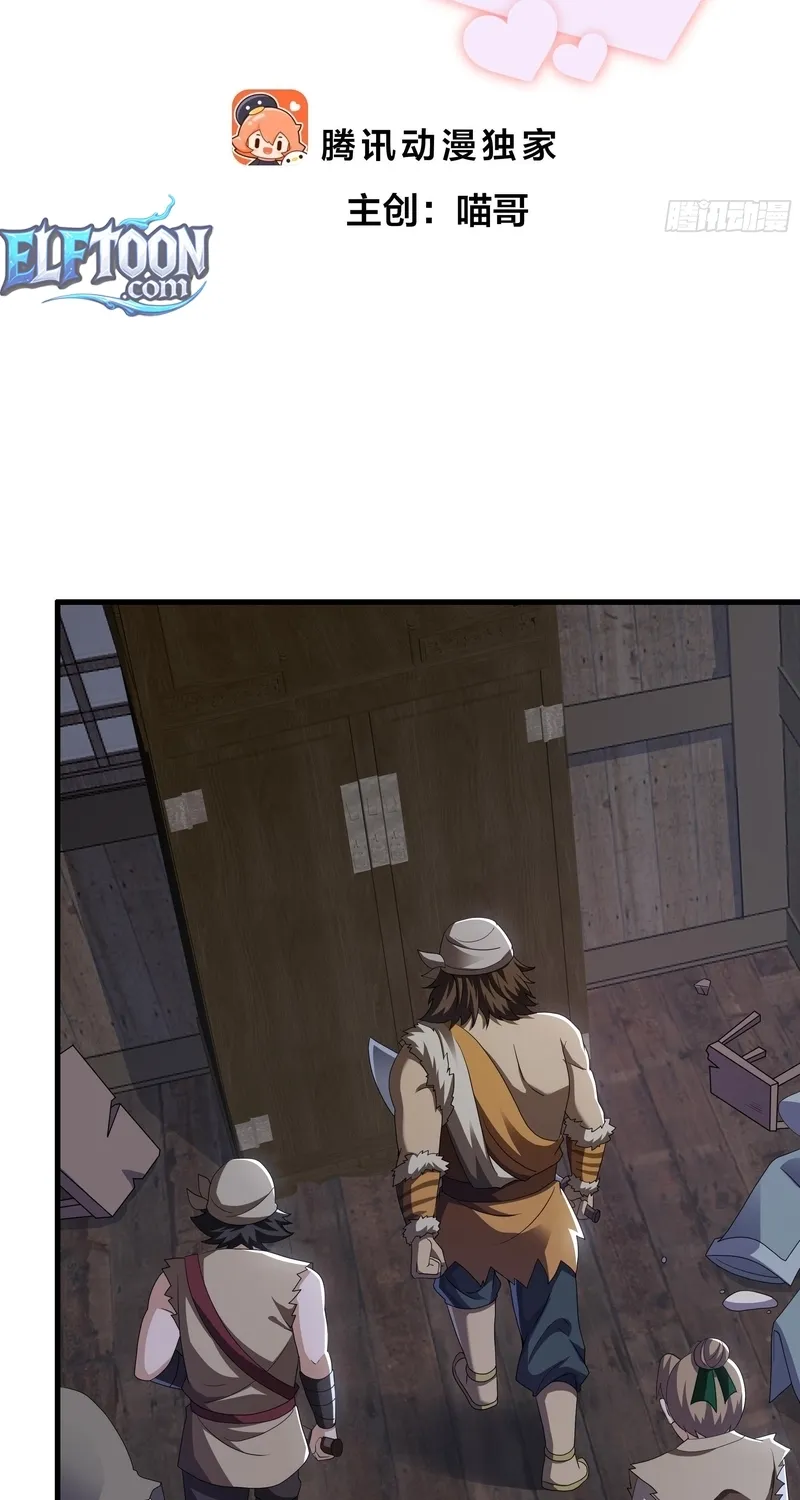 Rebirth of the Strongest Wu Dalang in the World of Water Margin Chapter 39 page 3 - 