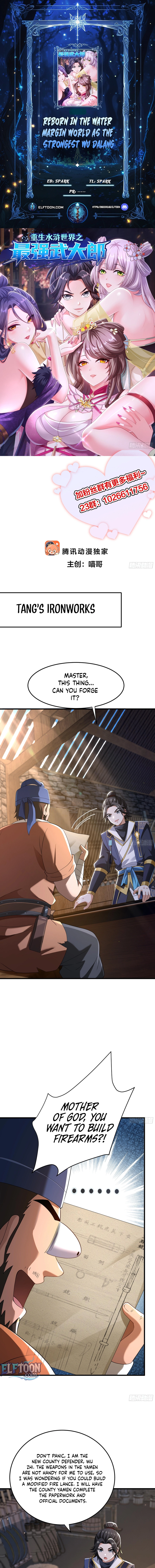 Rebirth of the Strongest Wu Dalang in the World of Water Margin Chapter 46 page 1 - 
