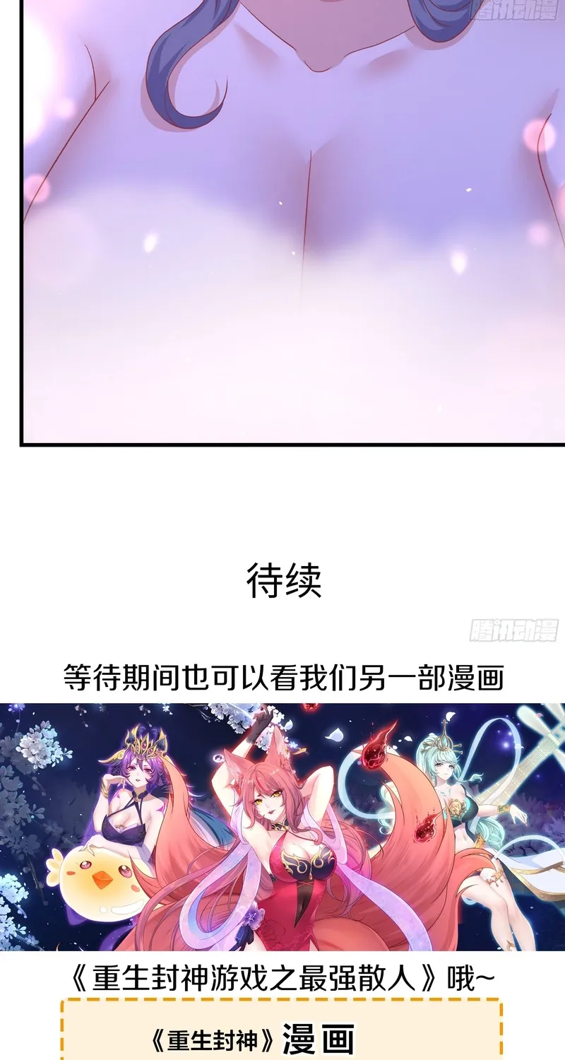 Rebirth of the Strongest Wu Dalang in the World of Water Margin Chapter 49 page 59 - 