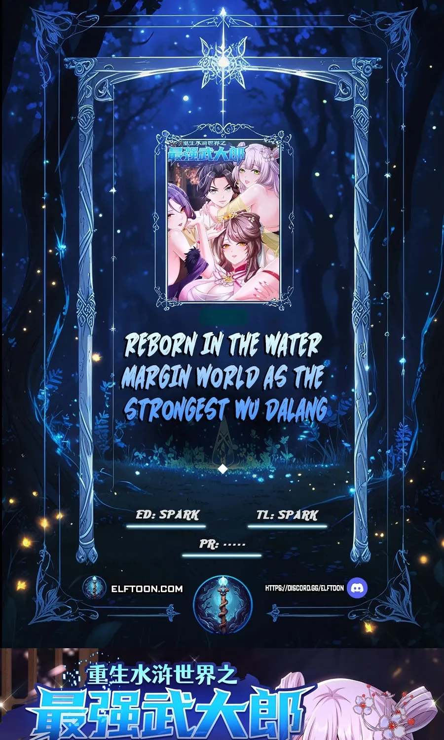 Rebirth of the Strongest Wu Dalang in the World of Water Margin Chapter 53 page 1 - 