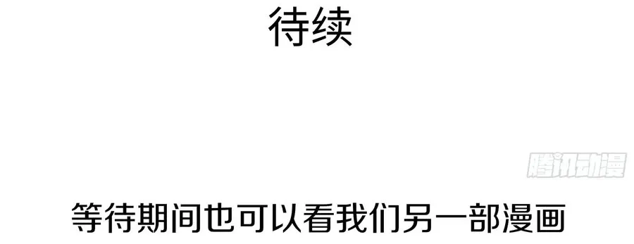 Rebirth of the Strongest Wu Dalang in the World of Water Margin Chapter 53 page 60 - 