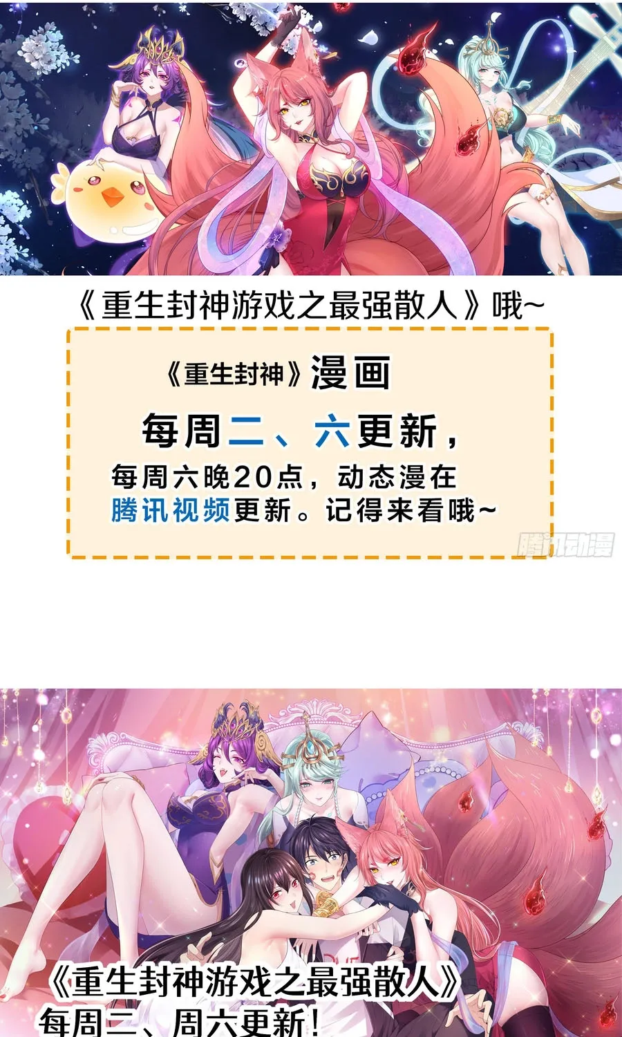 Rebirth of the Strongest Wu Dalang in the World of Water Margin Chapter 53 page 61 - 