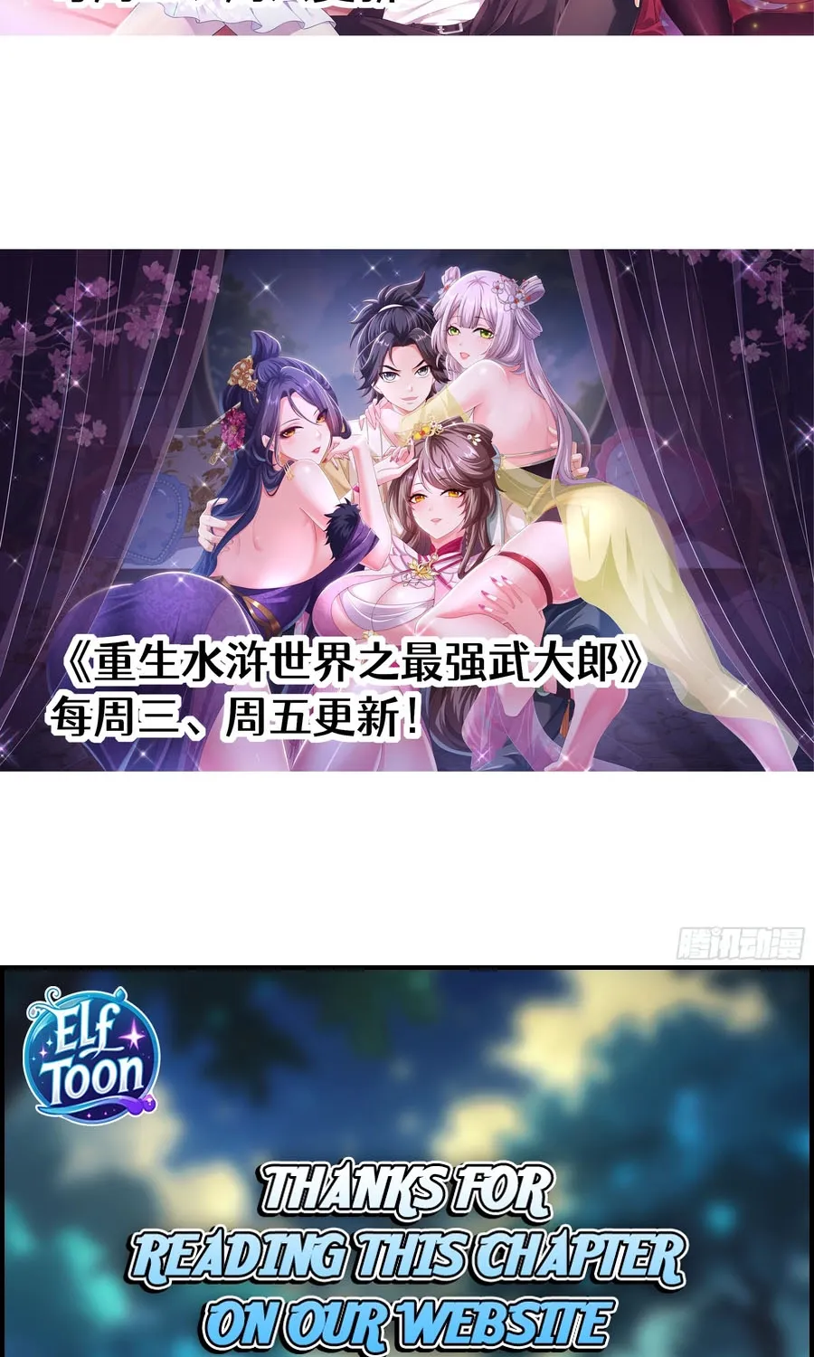 Rebirth of the Strongest Wu Dalang in the World of Water Margin Chapter 53 page 62 - 