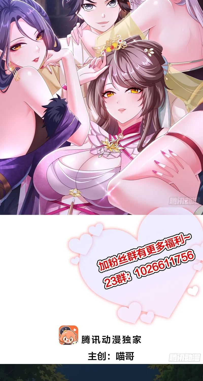 Rebirth of the Strongest Wu Dalang in the World of Water Margin Chapter 54 page 2 - 