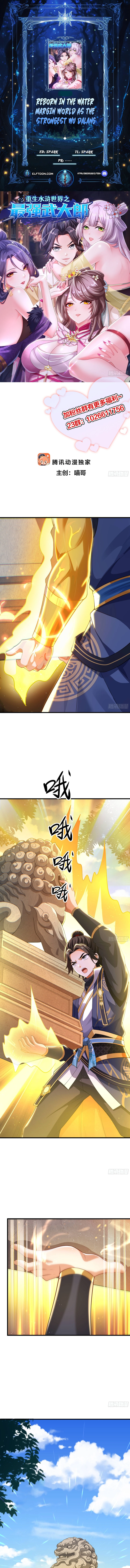 Rebirth of the Strongest Wu Dalang in the World of Water Margin Chapter 56 page 1 - 