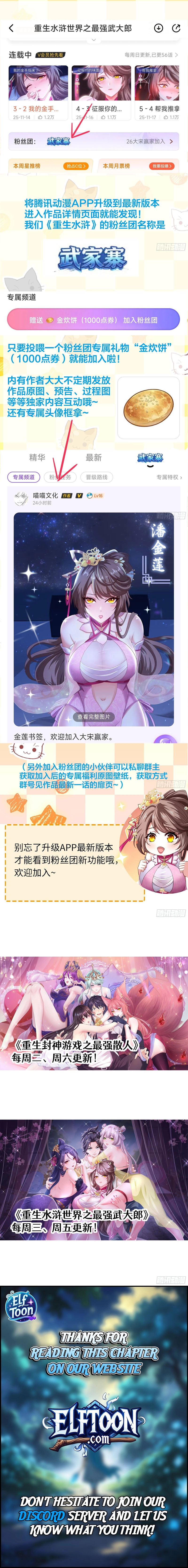 Rebirth of the Strongest Wu Dalang in the World of Water Margin Chapter 56 page 11 - 