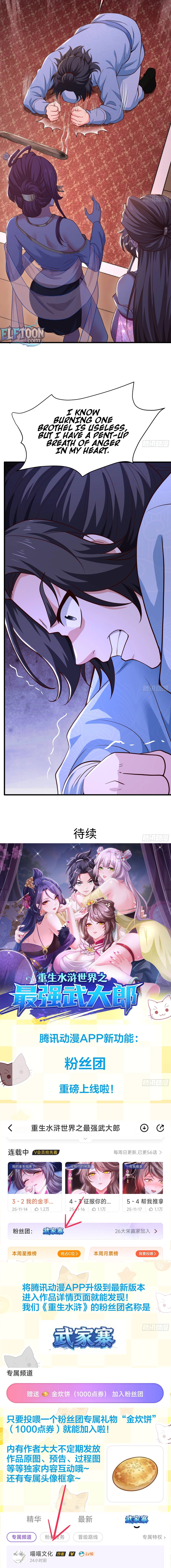 Rebirth of the Strongest Wu Dalang in the World of Water Margin Chapter 59 page 12 - 