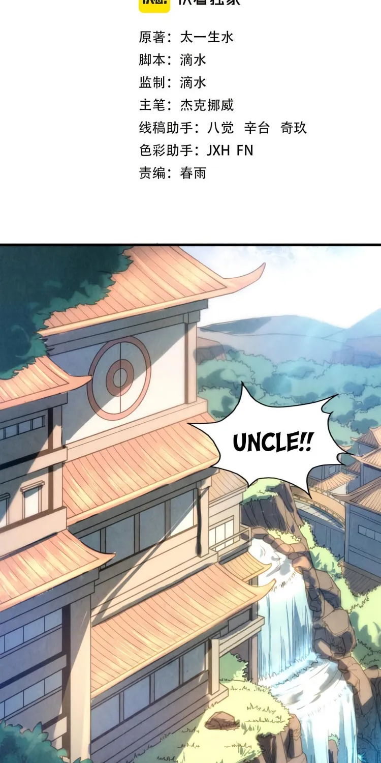 Rebirth of the Ultimate Master Chapter 12 page 4 - 