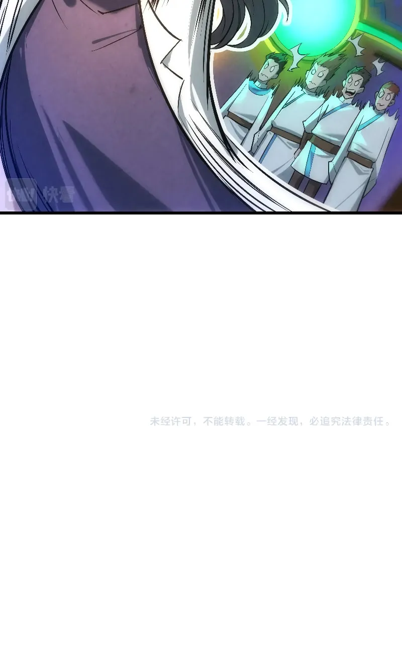 Rebirth of the Ultimate Master Chapter 24 page 51 - 