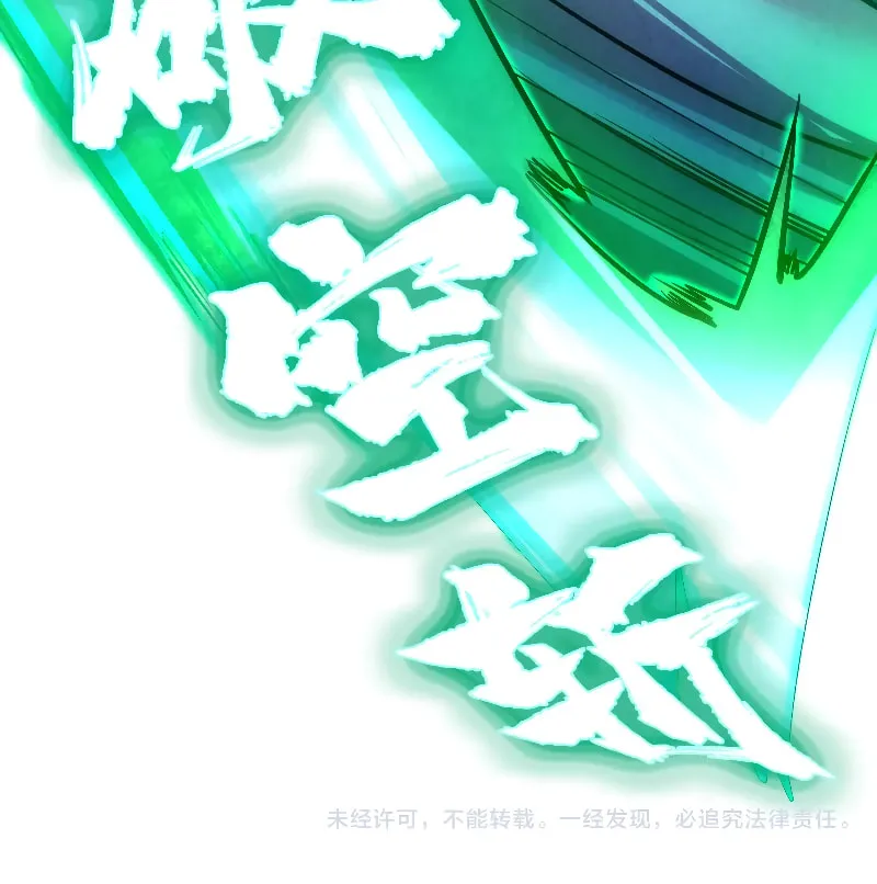 Rebirth of the Ultimate Master Chapter 27 page 53 - 
