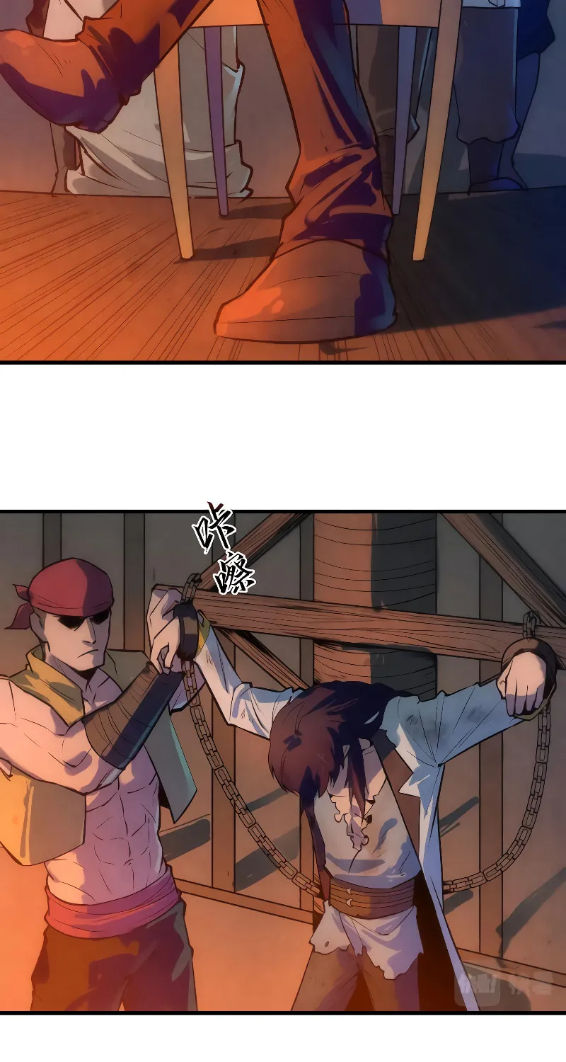 Rebirth of the Ultimate Master Chapter 31 page 33 - 