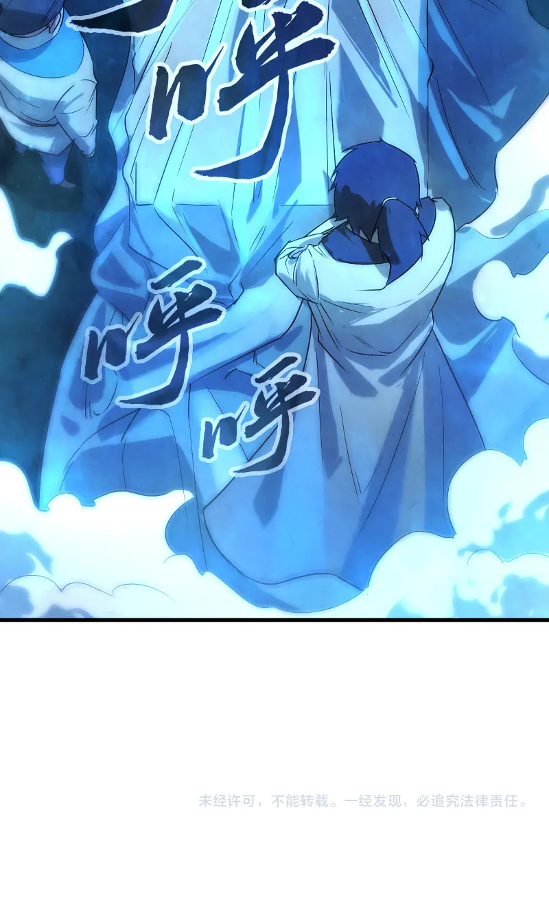 Rebirth of the Ultimate Master Chapter 33 page 60 - 