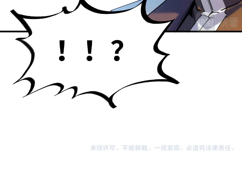 Rebirth of the Ultimate Master Chapter 34 page 46 - 