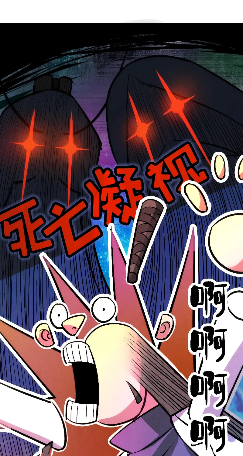 Rebirth of the Ultimate Master Chapter 39 page 47 - 