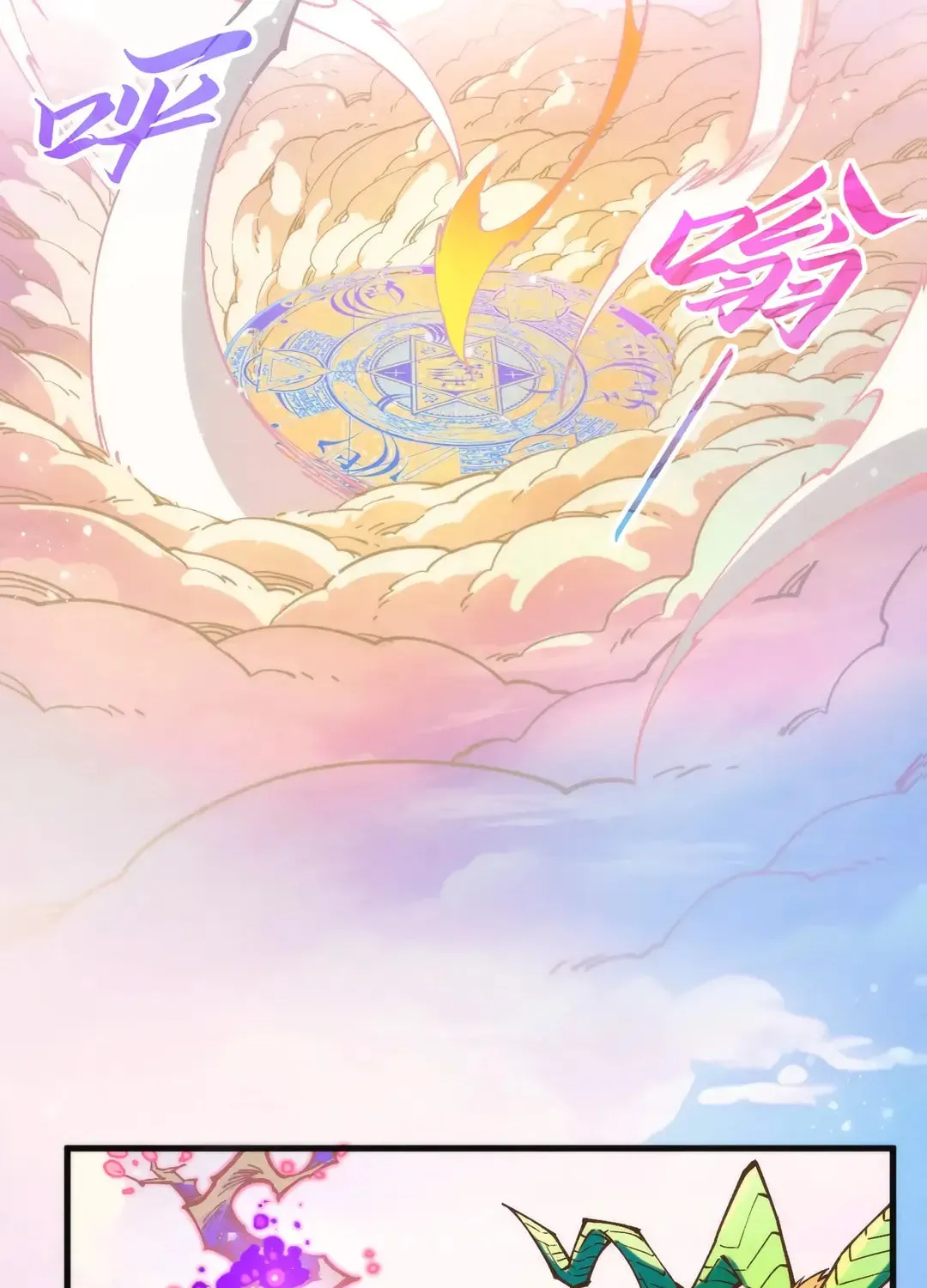 Rebirth of the Ultimate Master Chapter 393 page 23 - 