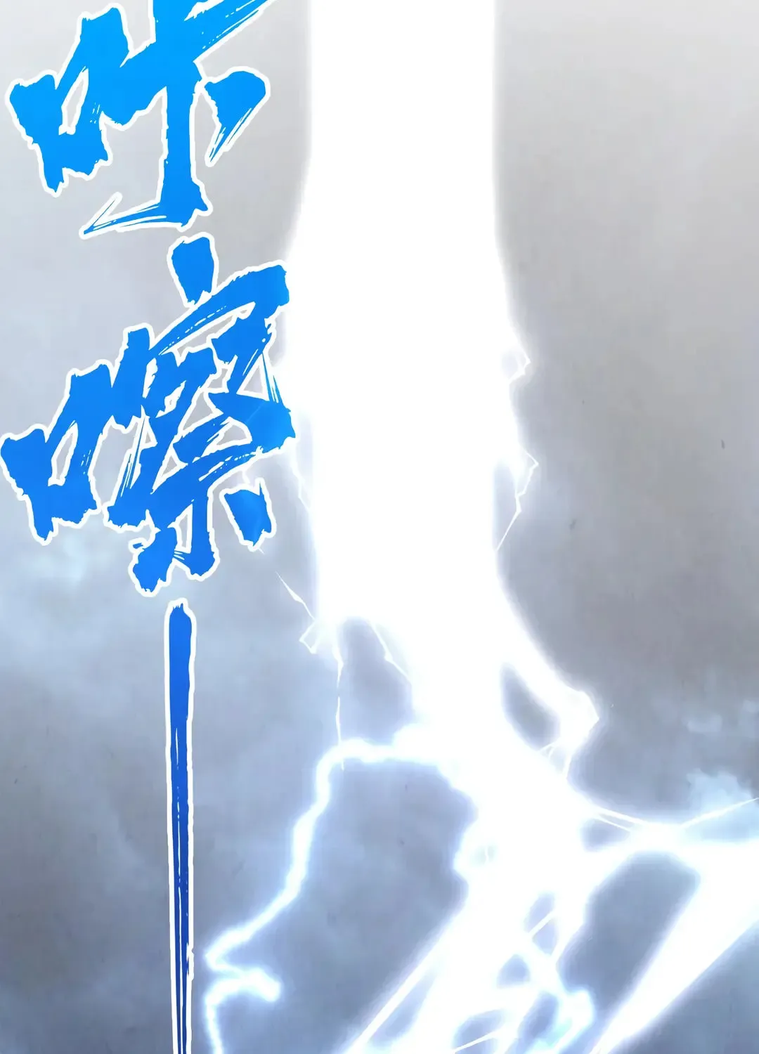 Rebirth of the Ultimate Master Chapter 393 page 47 - 