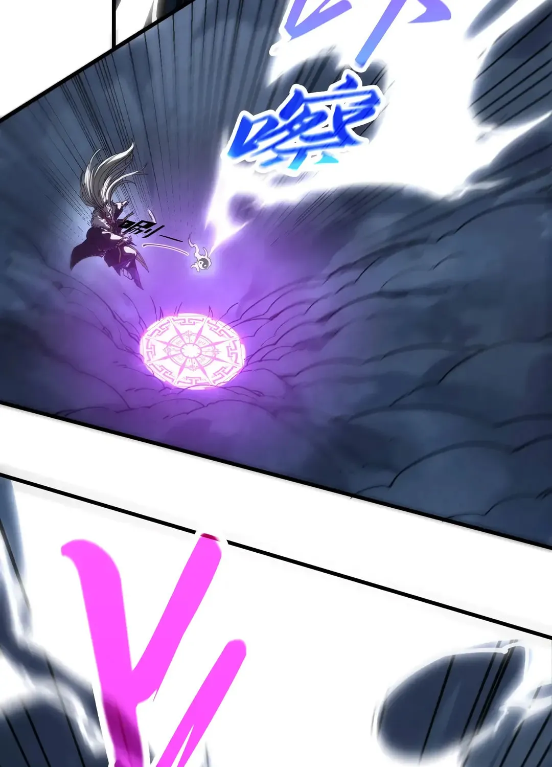 Rebirth of the Ultimate Master Chapter 393 page 64 - 