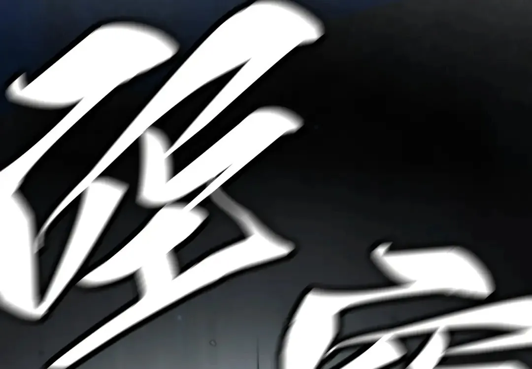 Rebirth of the Ultimate Master Chapter 397 page 98 - 