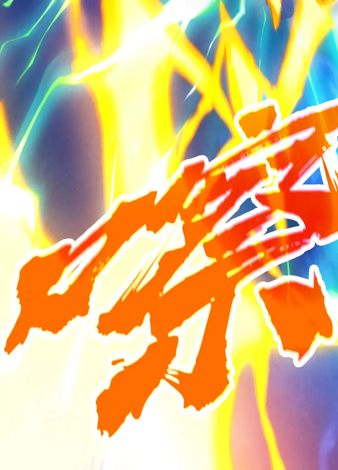 Rebirth of the Ultimate Master Chapter 400 page 113 - 