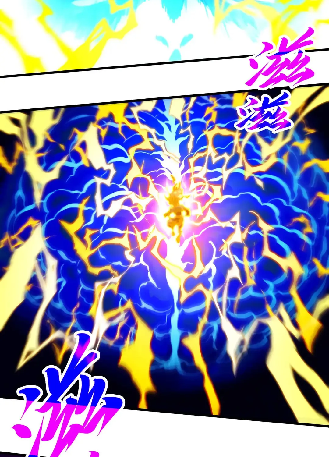 Rebirth of the Ultimate Master Chapter 401 page 6 - 