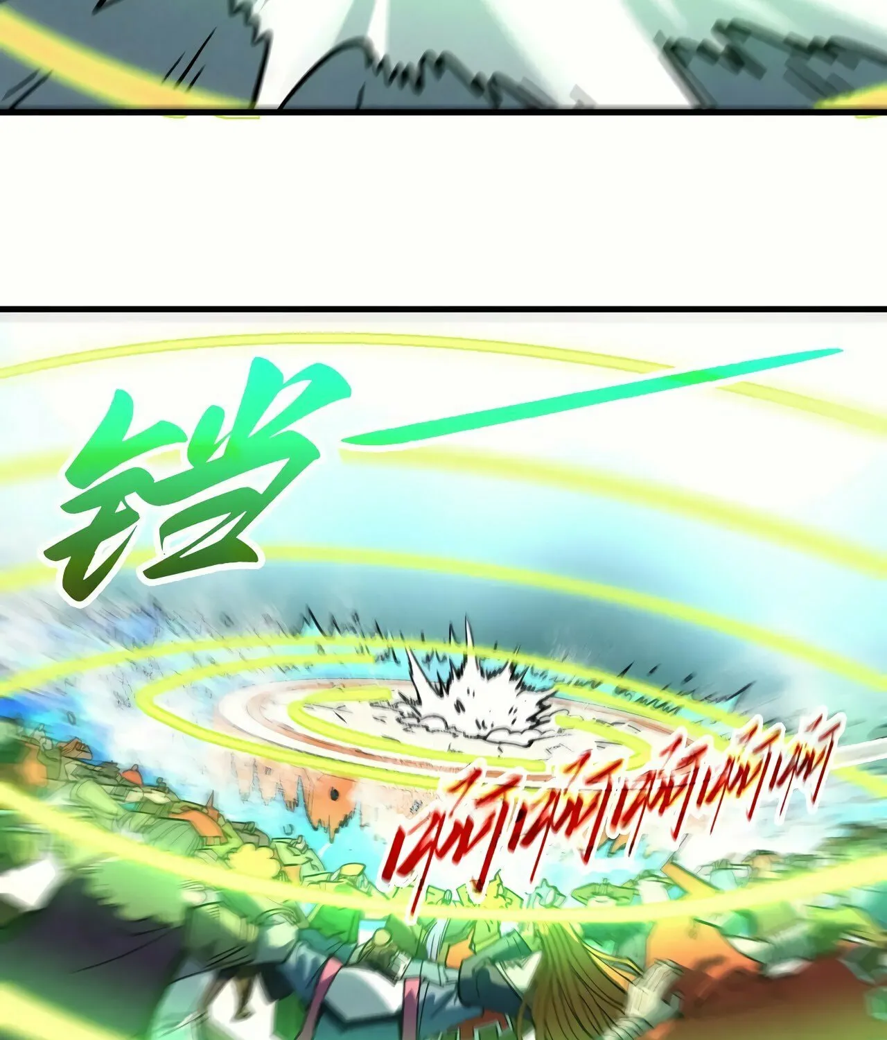 Rebirth of the Ultimate Master Chapter 404 page 105 - 