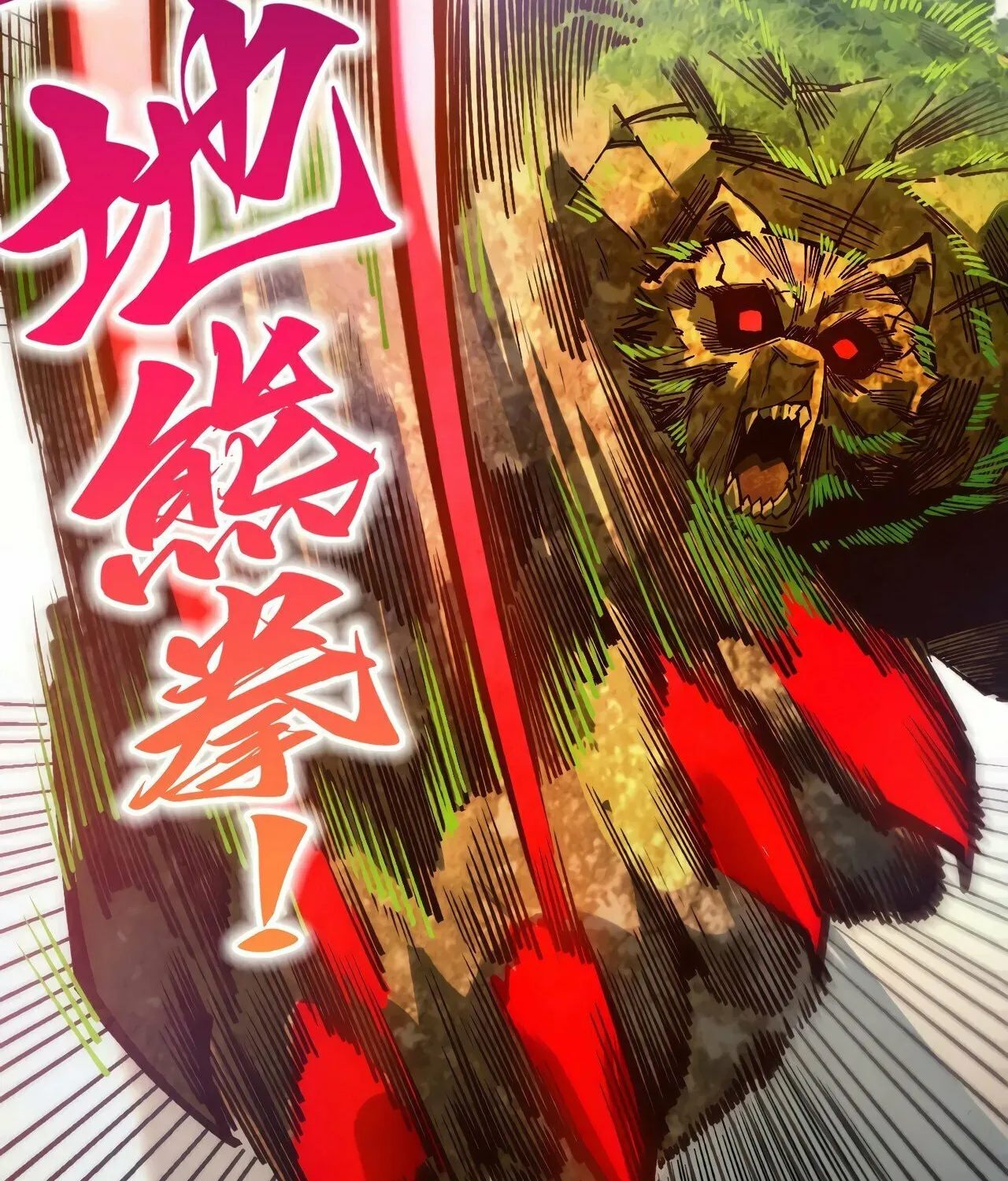 Rebirth of the Ultimate Master Chapter 404 page 25 - 
