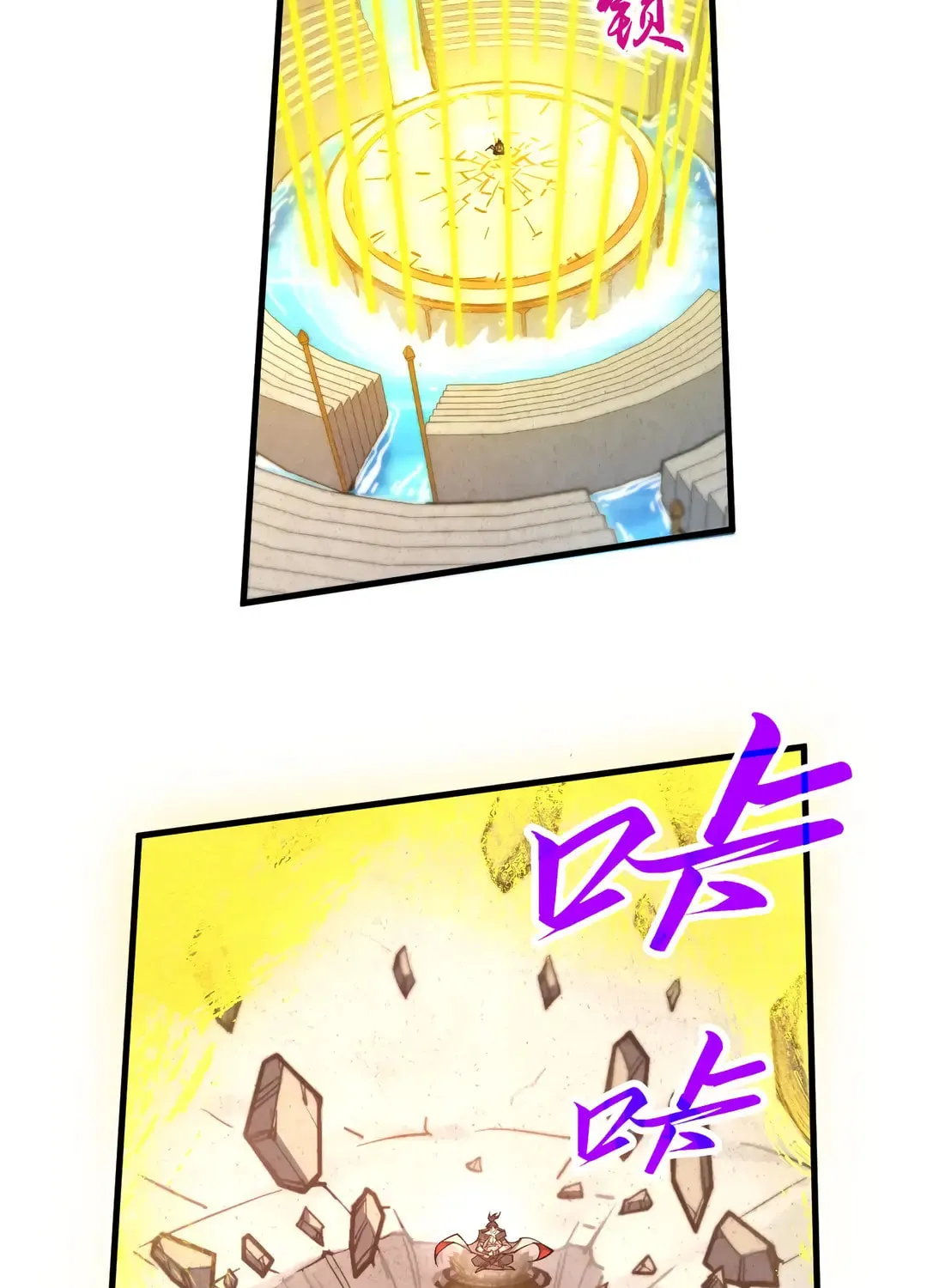 Rebirth of the Ultimate Master Chapter 406 page 26 - 