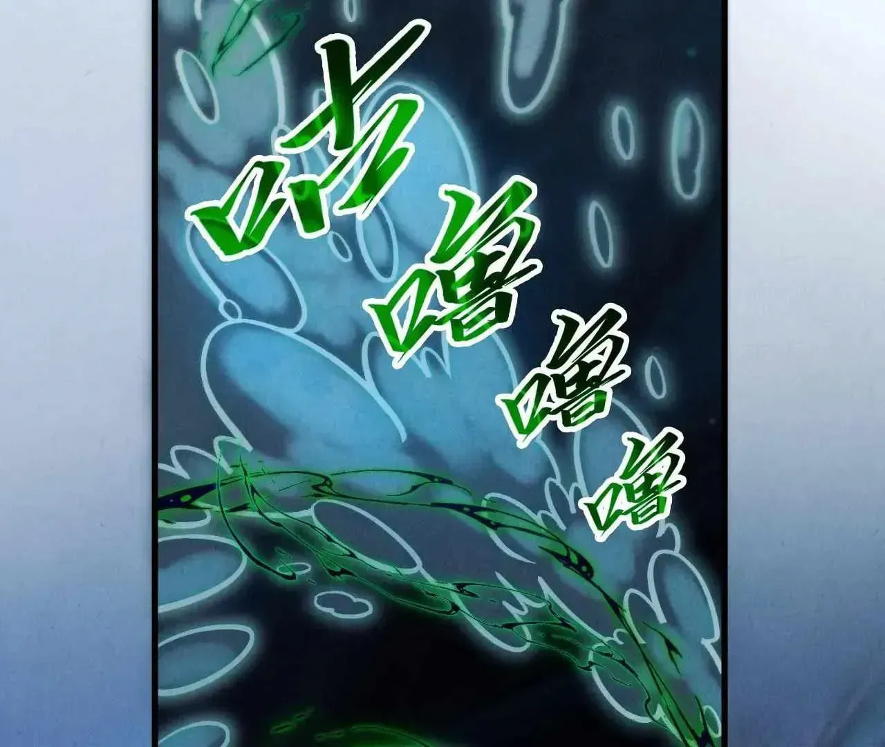 Rebirth of the Ultimate Master Chapter 410.1 page 124 - 