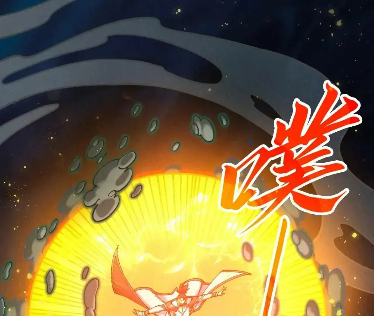 Rebirth of the Ultimate Master Chapter 410.1 page 132 - 
