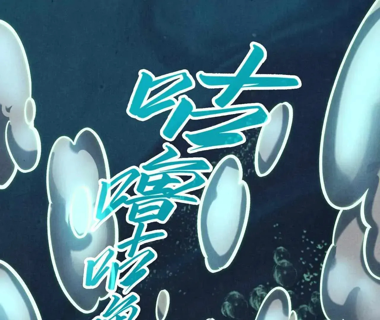 Rebirth of the Ultimate Master Chapter 410.1 page 82 - 