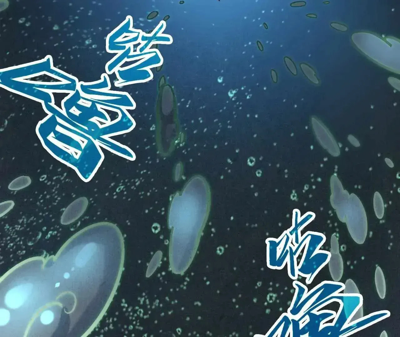 Rebirth of the Ultimate Master Chapter 410.1 page 85 - 