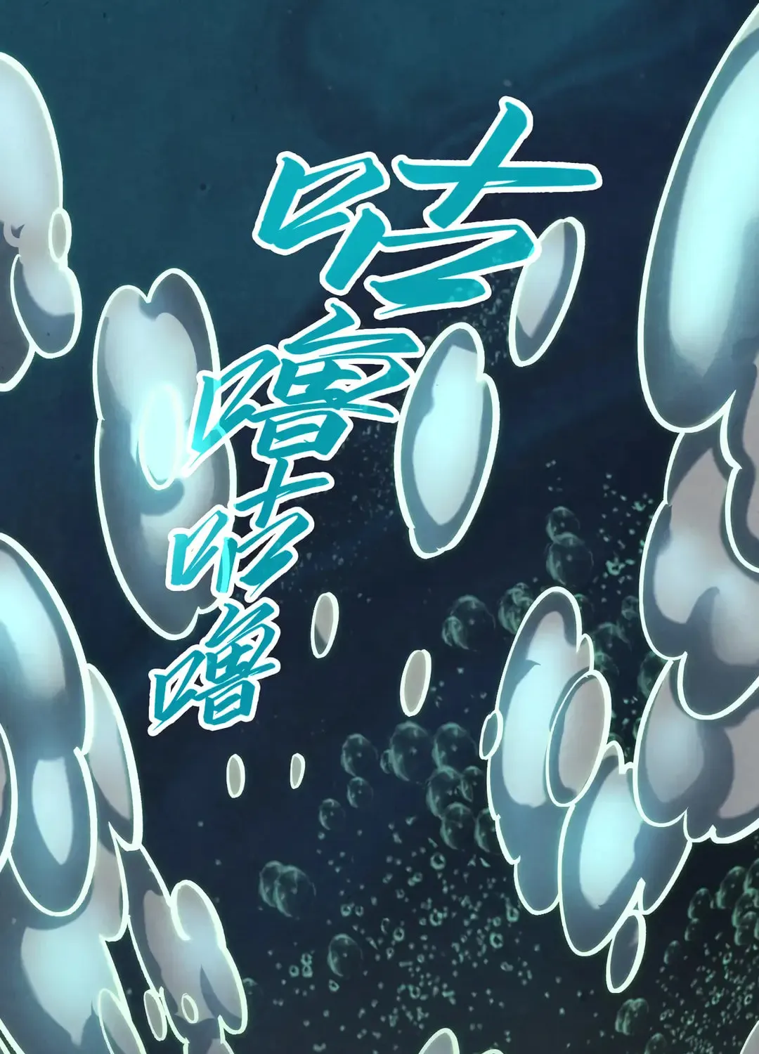 Rebirth of the Ultimate Master Chapter 410 page 51 - 
