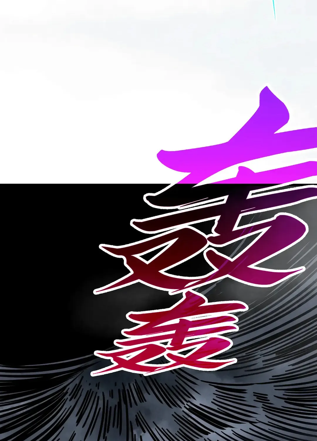 Rebirth of the Ultimate Master Chapter 411 page 76 - 