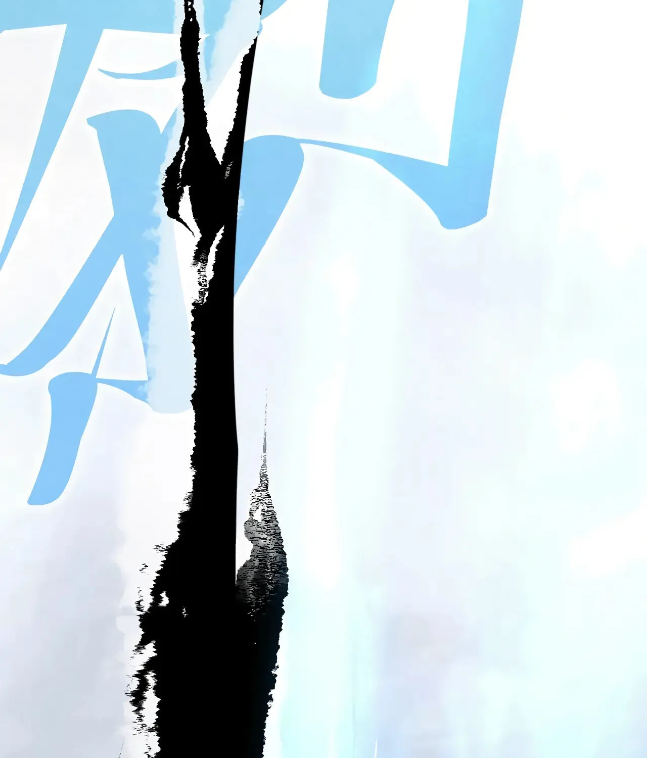 Rebirth of the Ultimate Master Chapter 424 page 3 - 