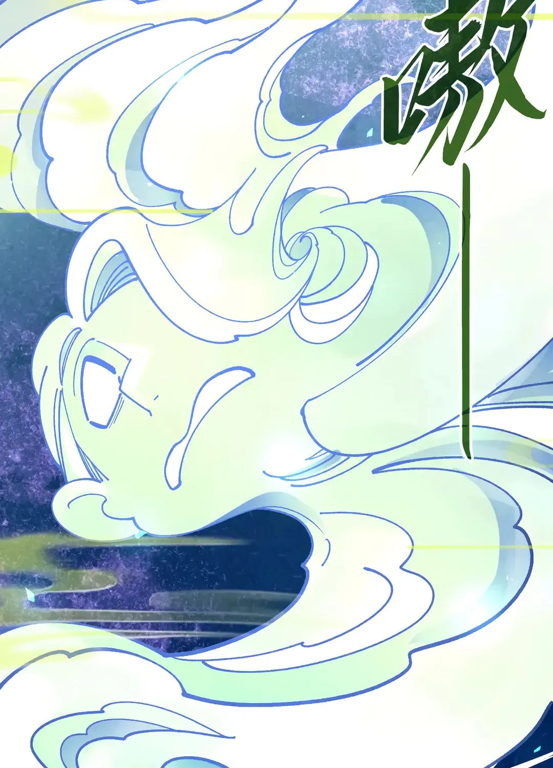 Rebirth of the Ultimate Master Chapter 428 page 16 - 