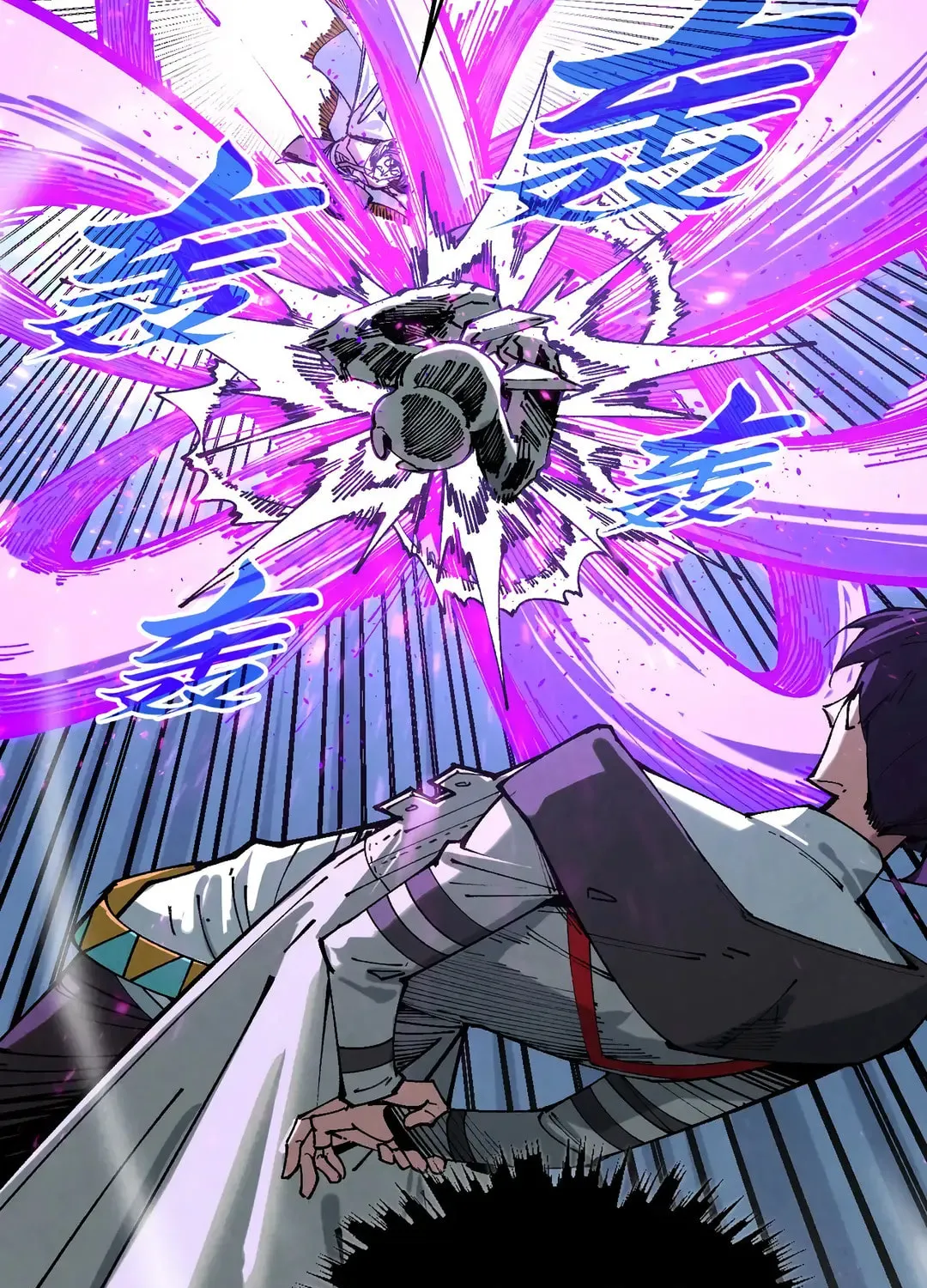 Rebirth of the Ultimate Master Chapter 428 page 44 - 