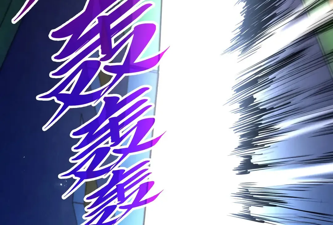 Rebirth of the Ultimate Master Chapter 433 page 104 - 