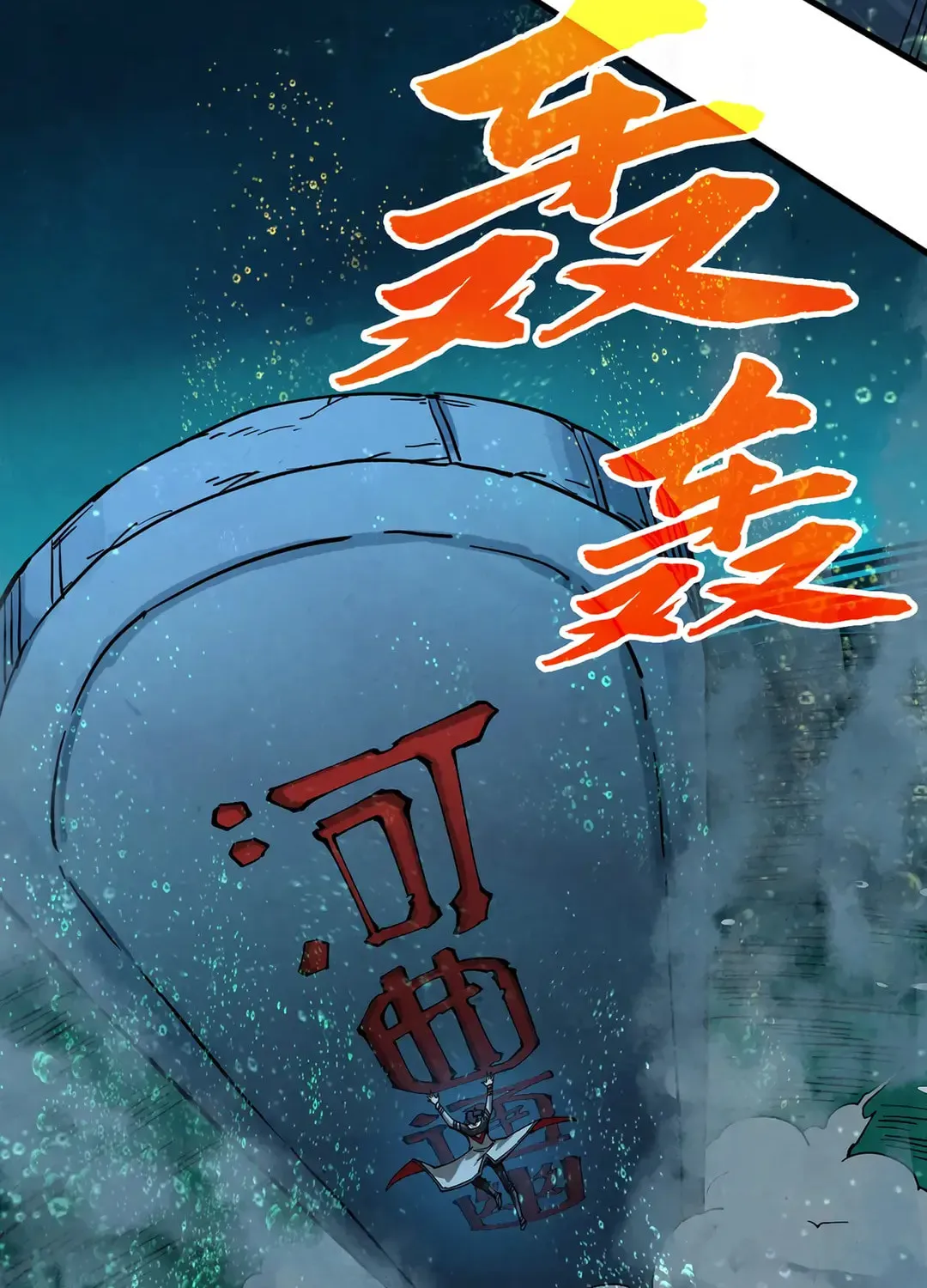 Rebirth of the Ultimate Master Chapter 435 page 13 - 