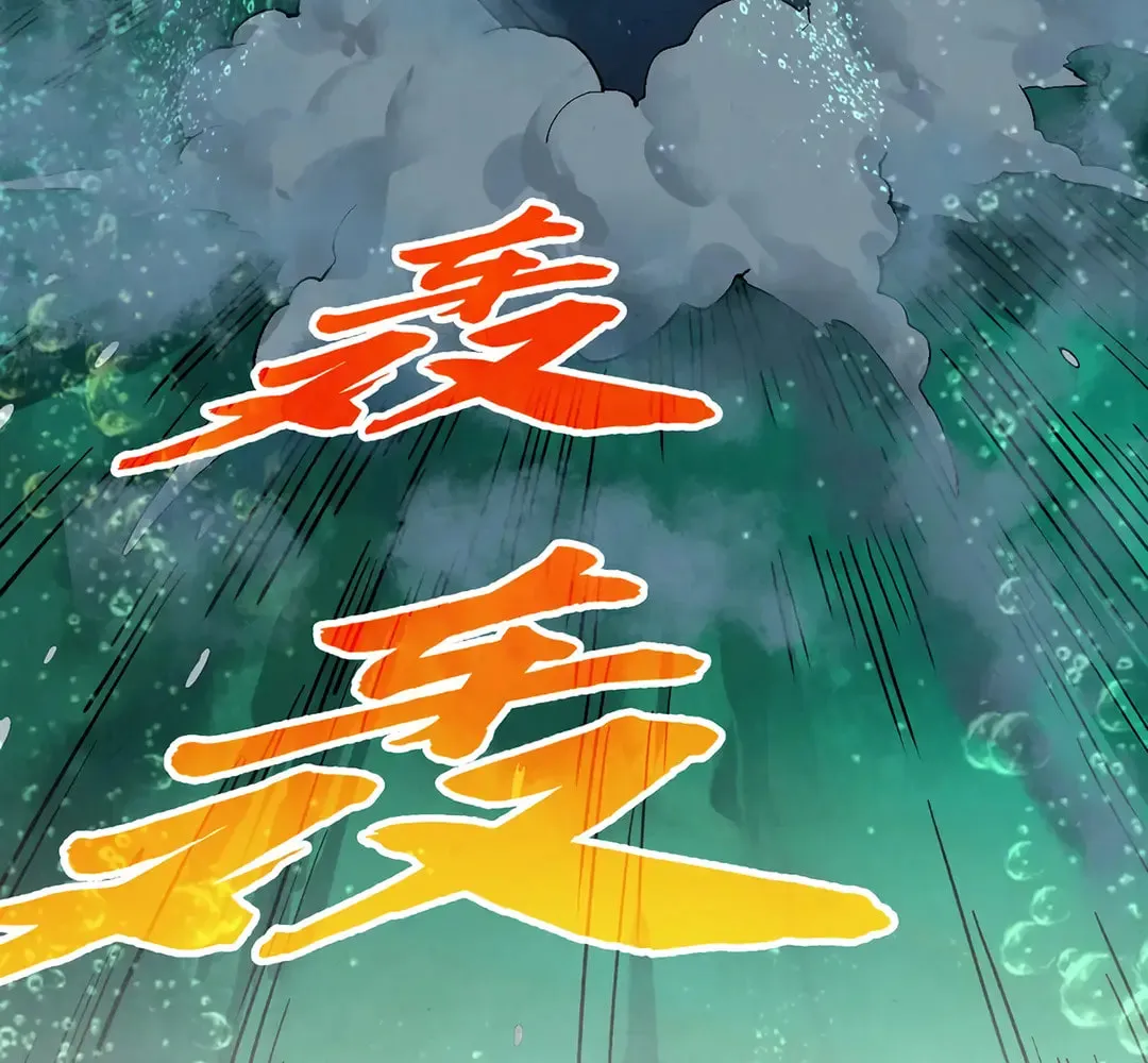 Rebirth of the Ultimate Master Chapter 435 page 14 - 
