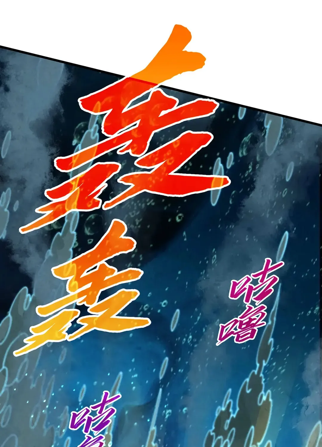 Rebirth of the Ultimate Master Chapter 435 page 17 - 