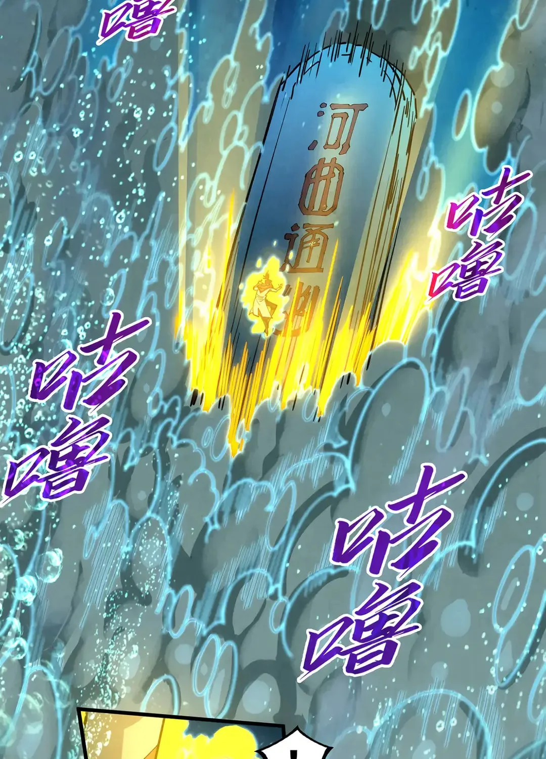 Rebirth of the Ultimate Master Chapter 435 page 18 - 