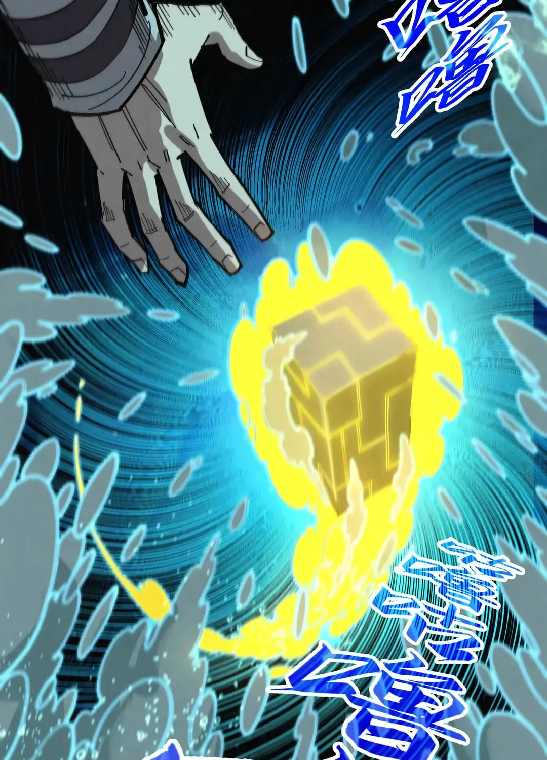 Rebirth of the Ultimate Master Chapter 435 page 25 - 