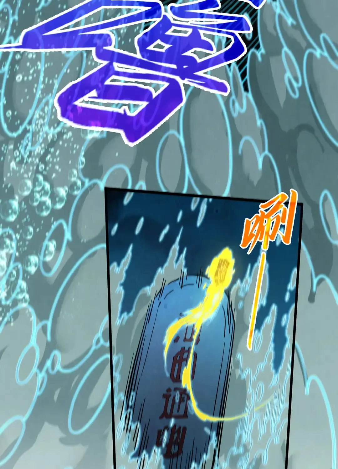Rebirth of the Ultimate Master Chapter 435 page 26 - 